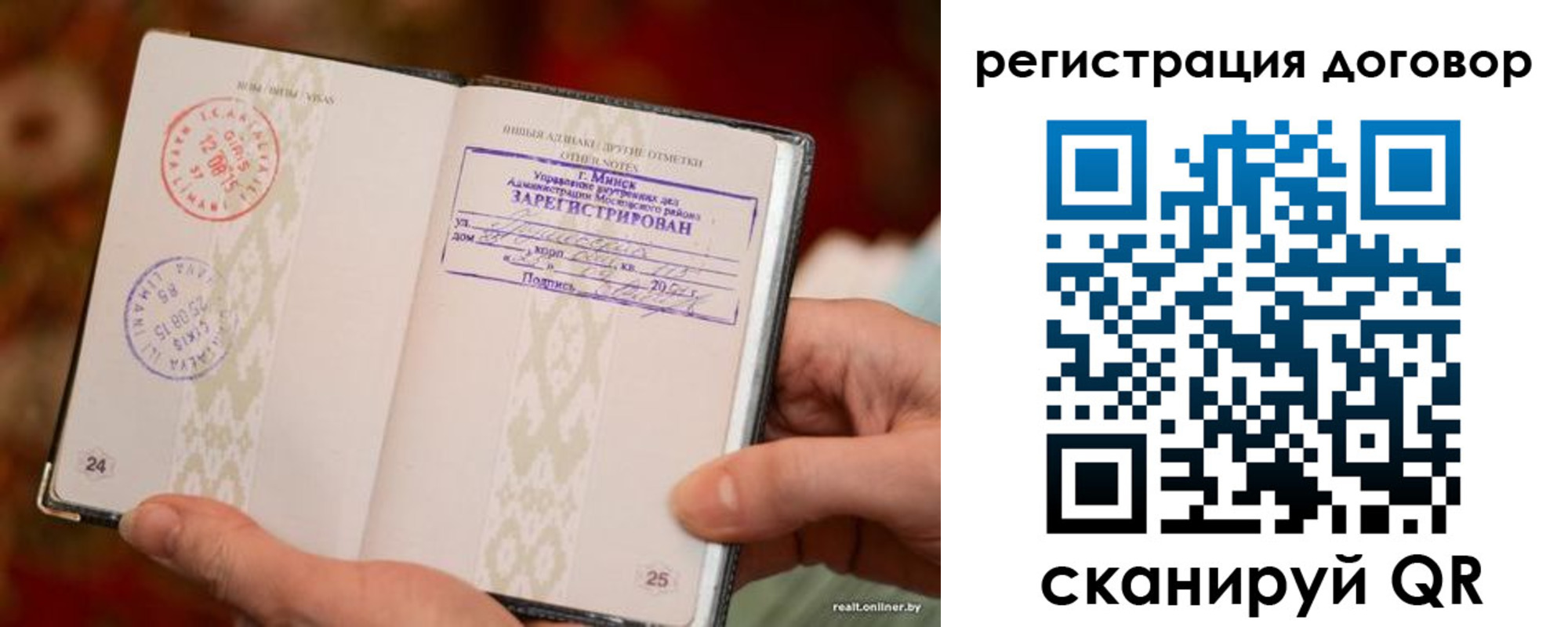 временная регистрация для школы в Кемерово