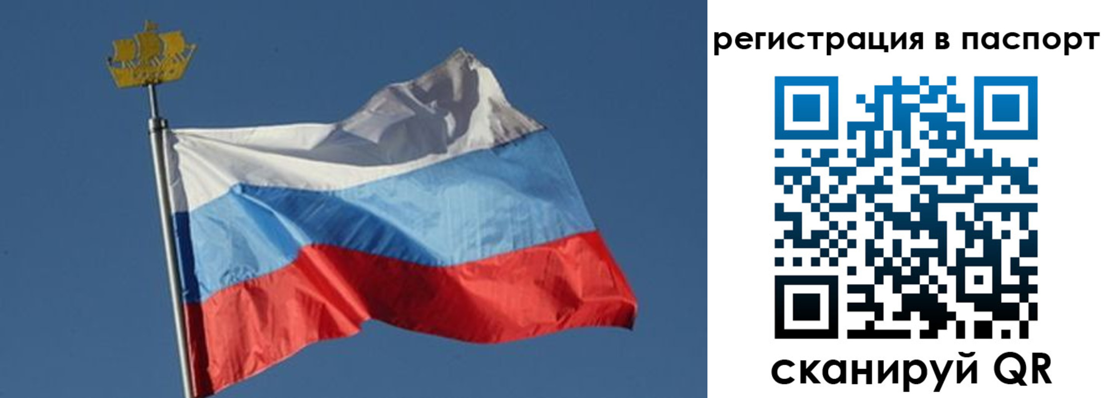 временная регистрация законно в Кемерово