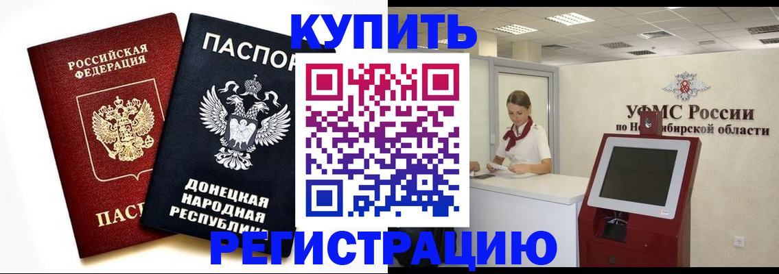 прописка иностранных граждан в Кемерово