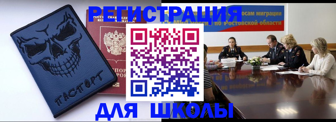 миграционный учет в Кемерово
