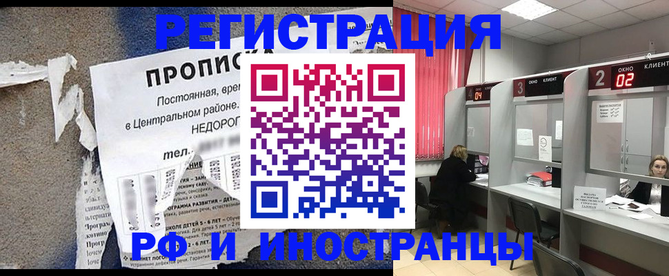 прописка гарантия в Кемерово