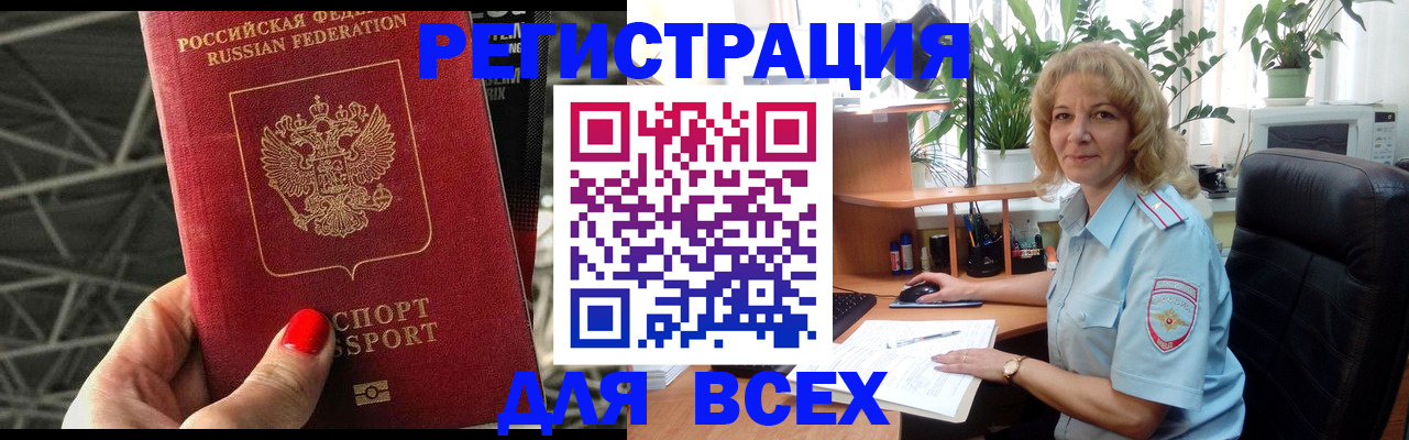 регистрация для дет. сада в Кемерово