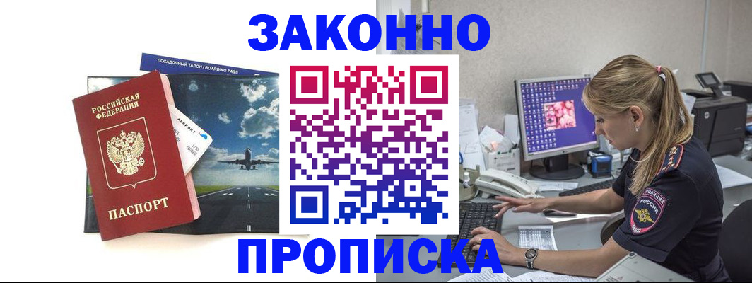 пропишу в квартире в Кемерово