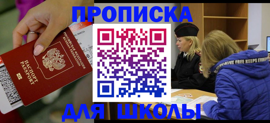 прописка регистрация в Кемерово