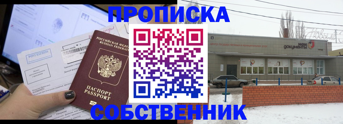 регистрация для дет. сада в Кемерово
